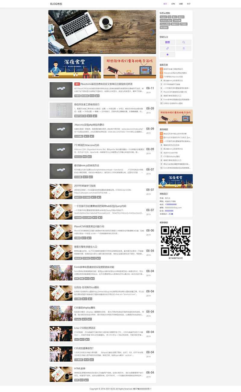 图片[1]-d8 PBOOTCMS简洁响应式前端个人博客模板（2）-资源网