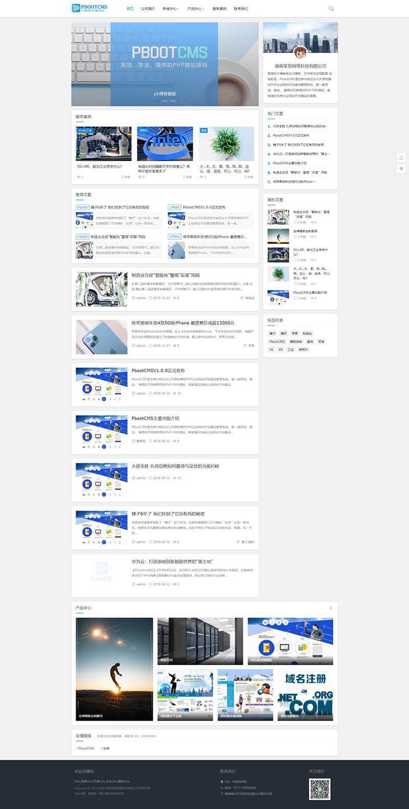 图片[1]-d9 PBOOTCMS简洁响应式前端个人博客模板（3）-资源网