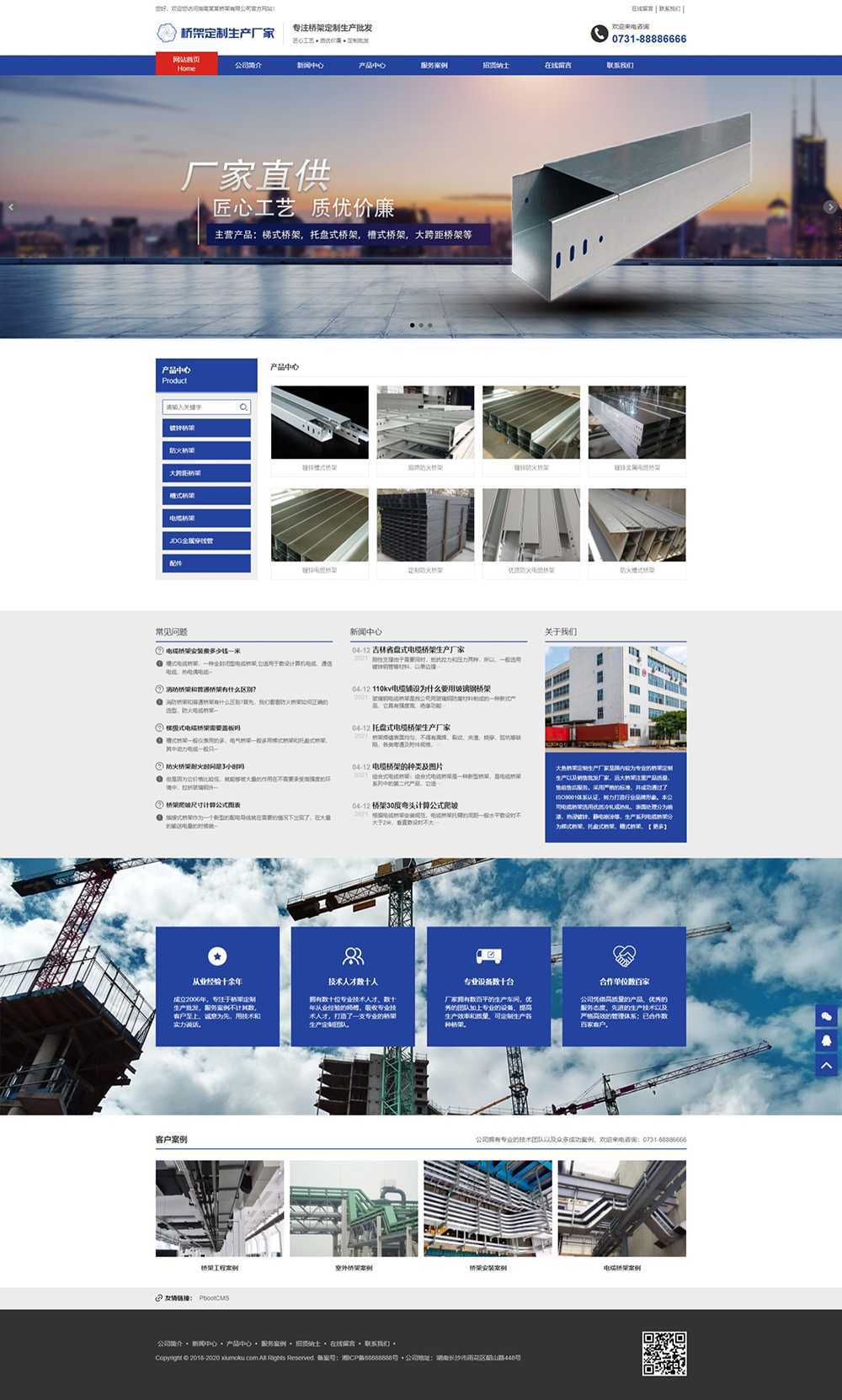 图片[1]-c1（PC＋WAP）PBOOTCMS蓝色工业材料营销型网站-资源网