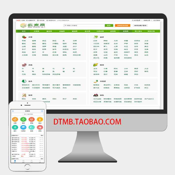 destoon7.0 dt3绿色农业网站，农业分类信息三农网站-资源网