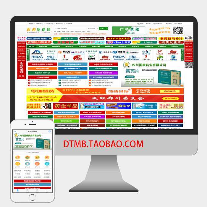 destoon7.0 dt8医药招商模板，绿色招商代理模板-资源网
