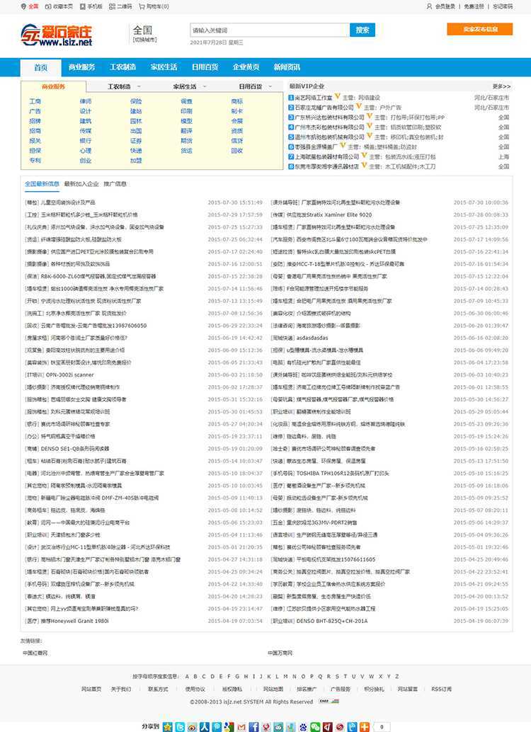 图片[1]-destoon8.0 dt16蓝色简洁分类信息模版b2b信息-资源网