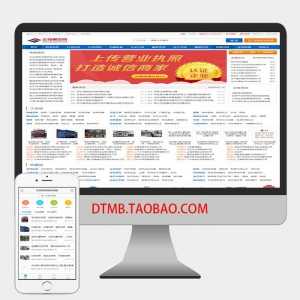 destoon8.0 dt18公司黄页模板，分类信息网站-资源网