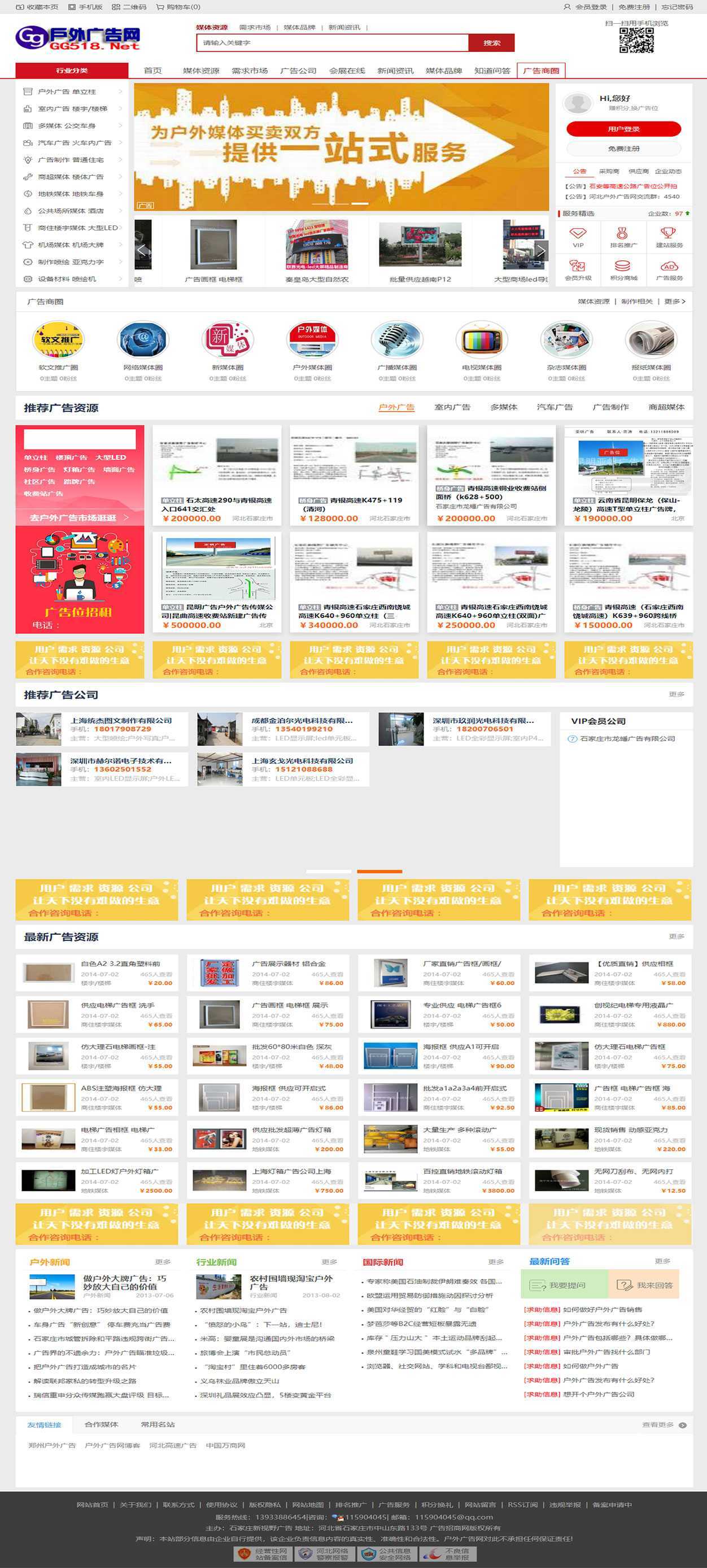 图片[1]-destoon7.0 dt19户外广告模板，广告媒体资源网站-资源网