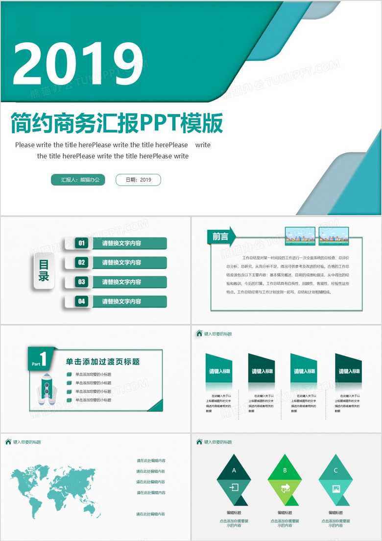 图片[1]-简约商务汇报工作总结PPT模板-资源网