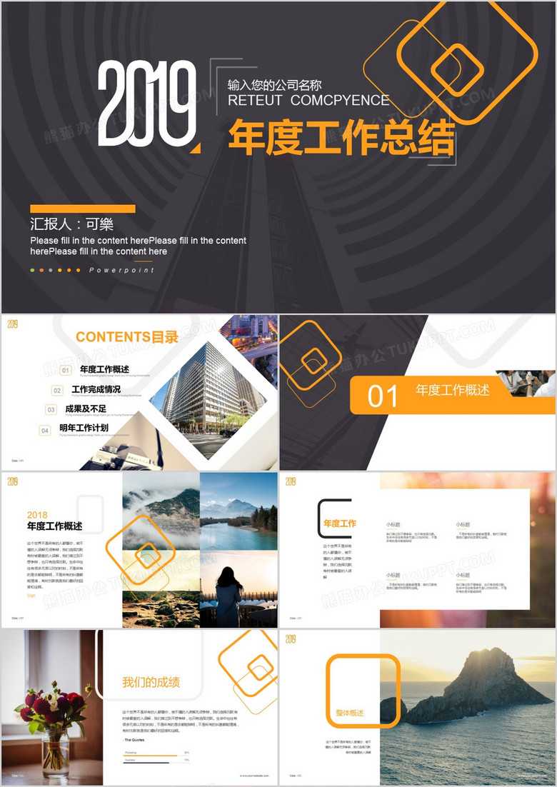 图片[1]-2019扁平风高端商务年终工作总结暨新年计划PPT模板-资源网