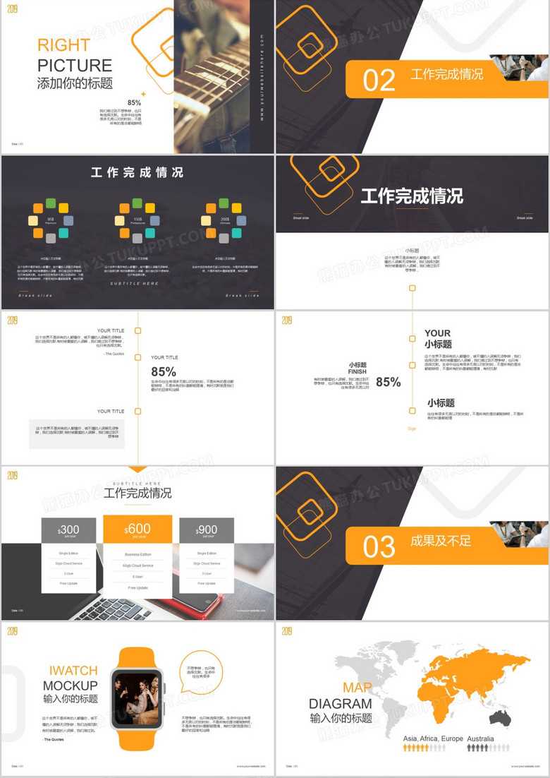 图片[2]-2019扁平风高端商务年终工作总结暨新年计划PPT模板-资源网