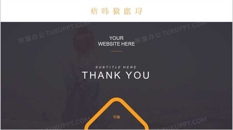 图片[4]-2019扁平风高端商务年终工作总结暨新年计划PPT模板-资源网