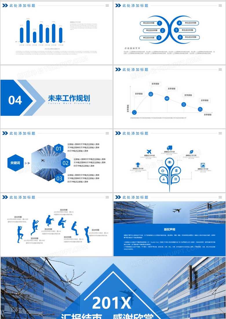 图片[3]-蓝色商务通用工作总结计划PPT模板-资源网