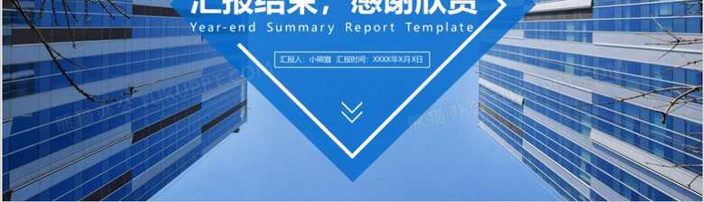 图片[4]-蓝色商务通用工作总结计划PPT模板-资源网