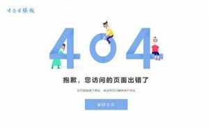 简约小清新卡通人物静态html错误页面模板-资源网