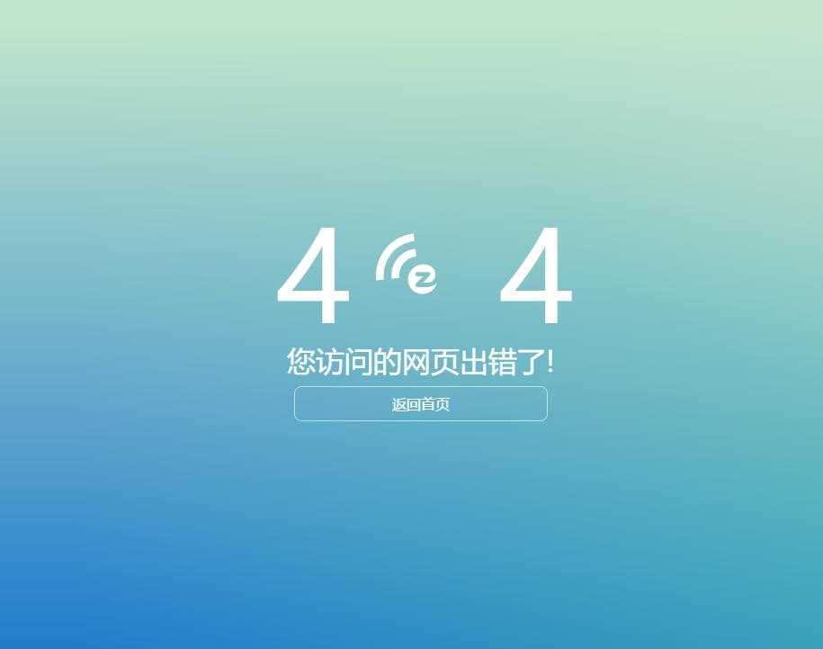 图片[1]-无线通讯科技渐变背景404错误页面模板-资源网