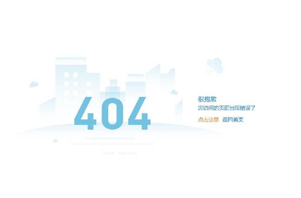 仿亿欧网简约时尚404错误页面模板-资源网