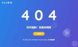 蓝紫色动态背景文字浮动404错误页面html源码-资源网