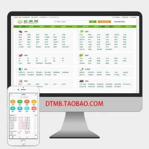 destoon7.0 dt3绿色农业网站，农业分类信息三农网站-资源网