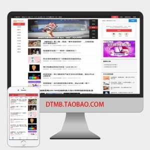 destoon7.0 dt15仿头条网模板 带wap多用户自媒体源码新闻资讯模-资源网