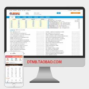 destoon8.0 dt16蓝色简洁分类信息模版b2b信息-资源网