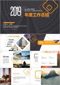 2019扁平风高端商务年终工作总结暨新年计划PPT模板-资源网